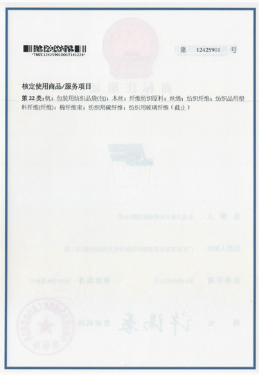 敬豐商標注冊證